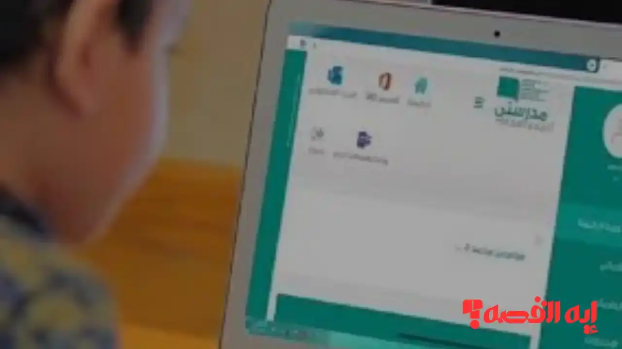 فعلها رسميًا.. منصة مدرستي 2025 تُطلق خطوات تسجيل الطلاب والمعلمين الجديدة بالكامل